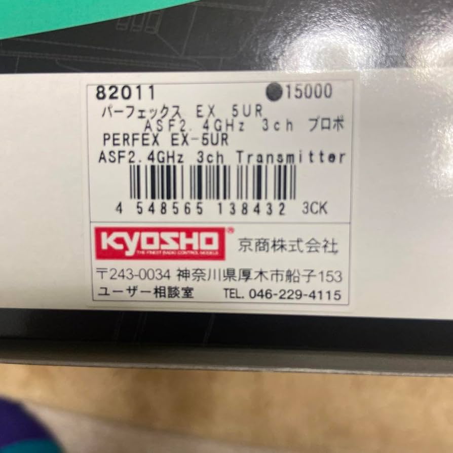 Amazon | 京商 kyosho パーフェックス ex 5ur asf2.4ghz | アイドル
